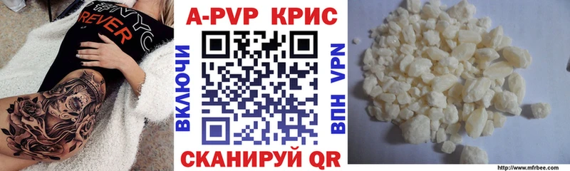 Alpha PVP СК Купить закладки Краснокамск