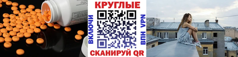 ЭКСТАЗИ XTC  Купить где  Краснокамск 