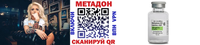 Метадон кристалл  Купить где  Краснокамск 